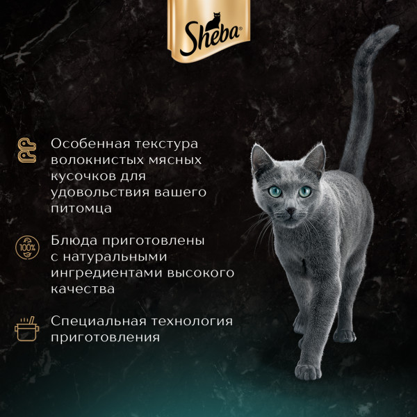 Влажный корм для кошек SHEBA CRAFT COLLECTION «Тонкие ломтики. Лосось в соусе», 75 г