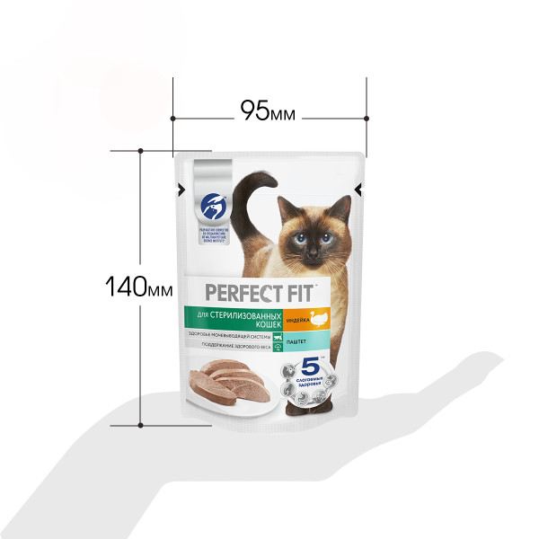 Влажный полнорационный корм PERFECT FIT для стерилизованных кошек, паштет с индейкой, 75 г
