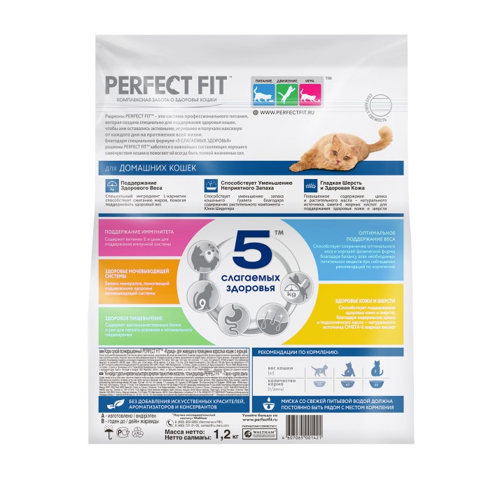 Cухой полнорационный корм PERFECT FIT для живущих в помещении взрослых кошек, с курицей, 1.2 кг