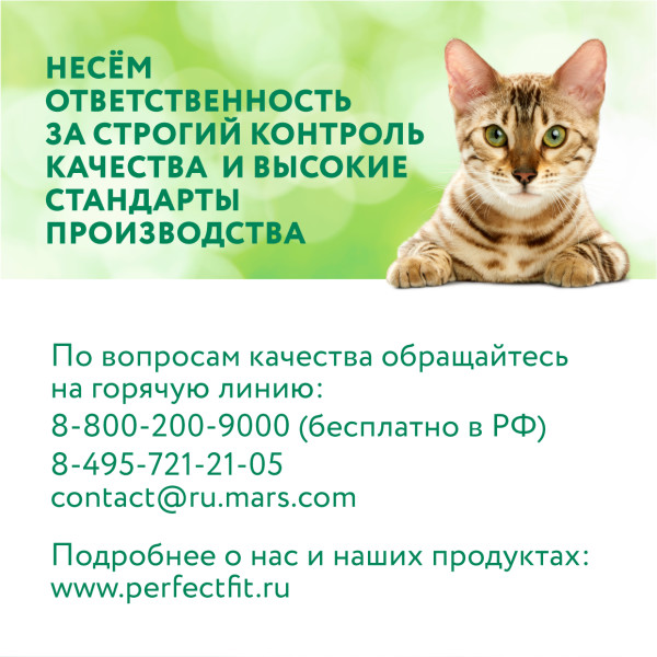 Влажный корм Perfect Fit Immunity для иммунитета кошек, с индейкой в желе и спирулиной 75 г