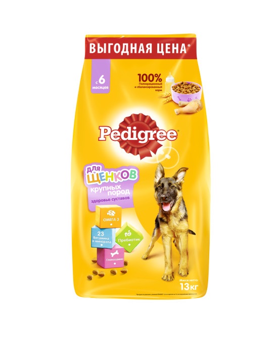 Сухой полнорационный корм PEDIGREE для щенков крупных пород от 6 месяцев, с курицей, 13 кг