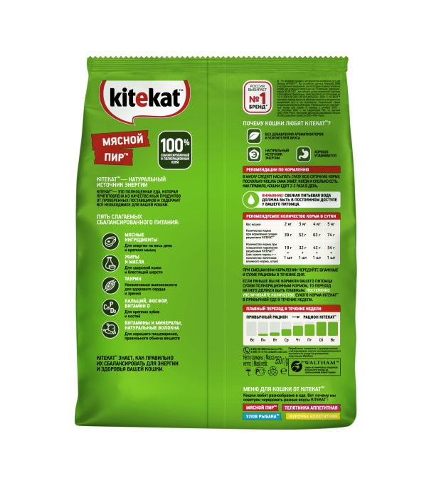 Сухой полнорационный корм KITEKAT для взрослых кошек «Мясной Пир», 350 г
