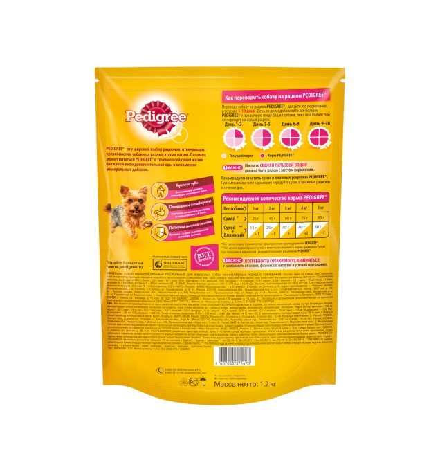 Сухой корм PEDIGREE для собак миниатюрных пород, с говядиной, 1.2 кг