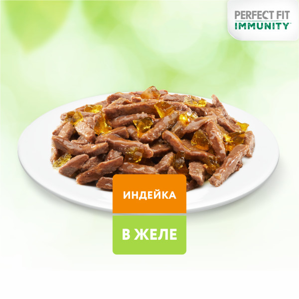 Влажный корм Perfect Fit Immunity для иммунитета кошек, с индейкой в желе и спирулиной 75 г