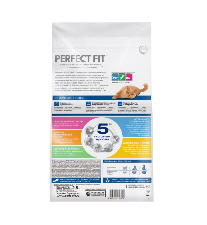Cухой полнорационный корм PERFECT FIT для живущих в помещении взрослых кошек, с курицей, 2.5 кг
