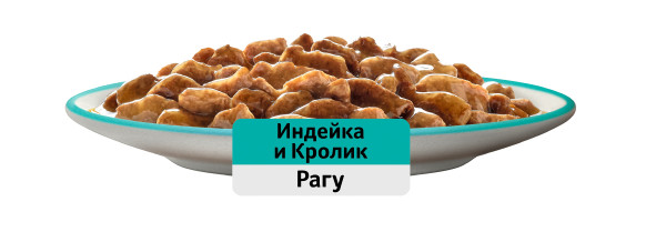 Влажный корм WHISKAS для кошек, рагу с индейкой и кроликом, 75 г