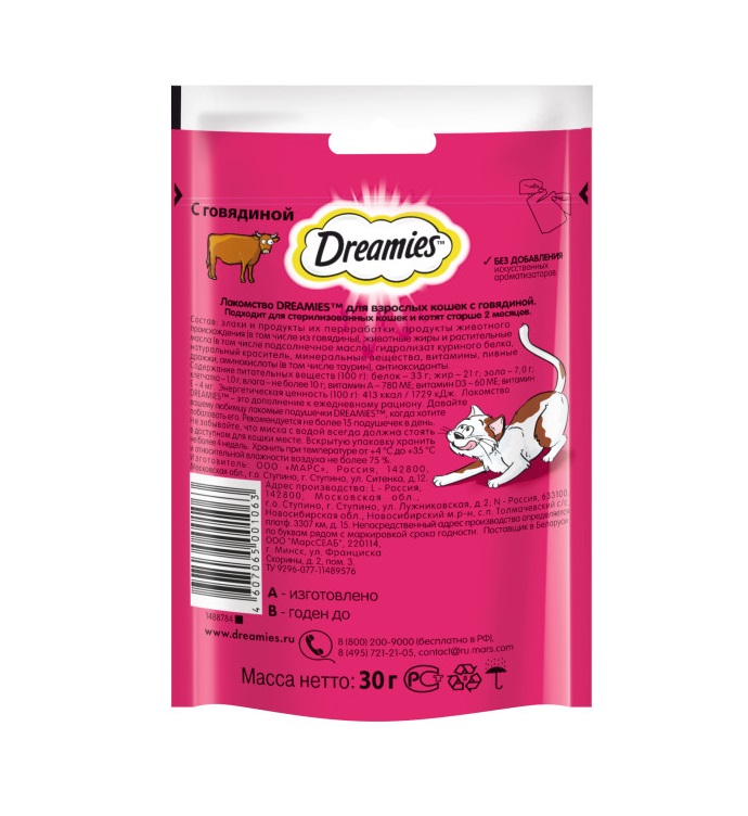 Лакомство для кошек Dreamies подушечки с говядиной, 30 г