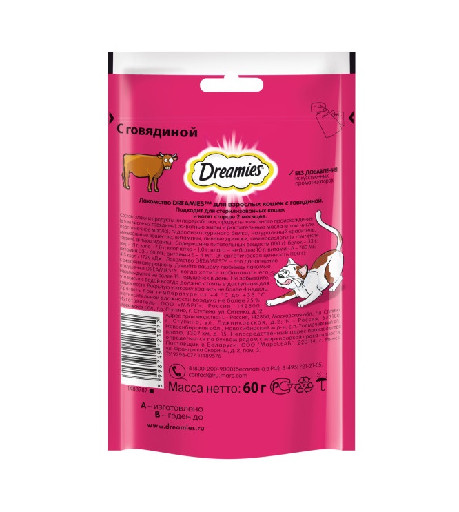Лакомство для кошек Dreamies подушечки с говядиной, 60 г