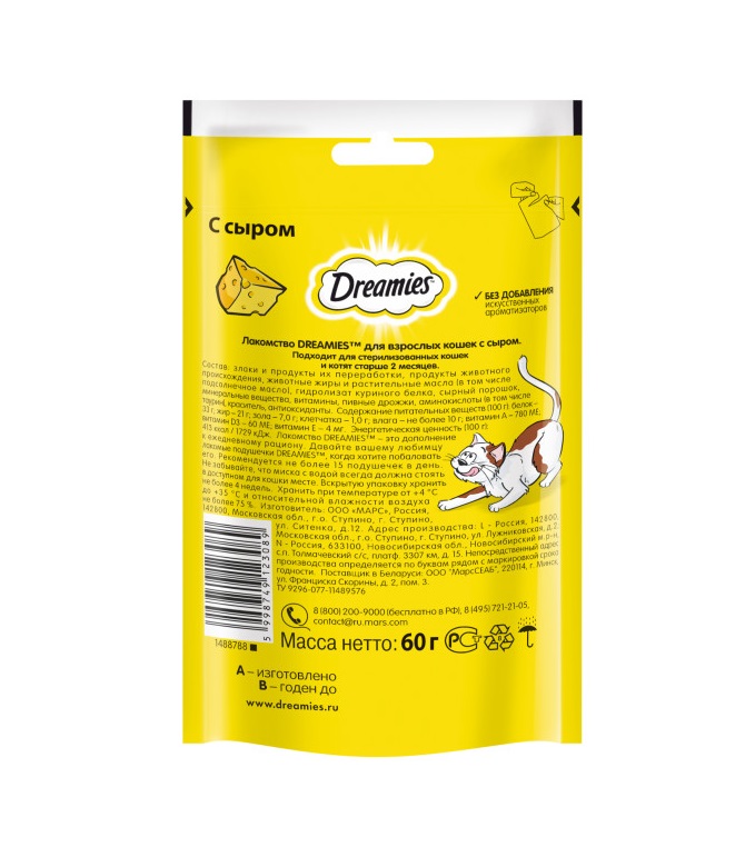 Лакомство для кошек Dreamies подушечки с сыром, 60 г