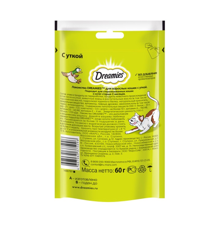 Лакомство для кошек Dreamies подушечки с уткой, 60 г