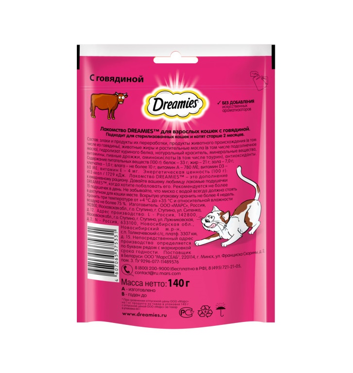 Лакомство для кошек Dreamies подушечки с говядиной, 140 г