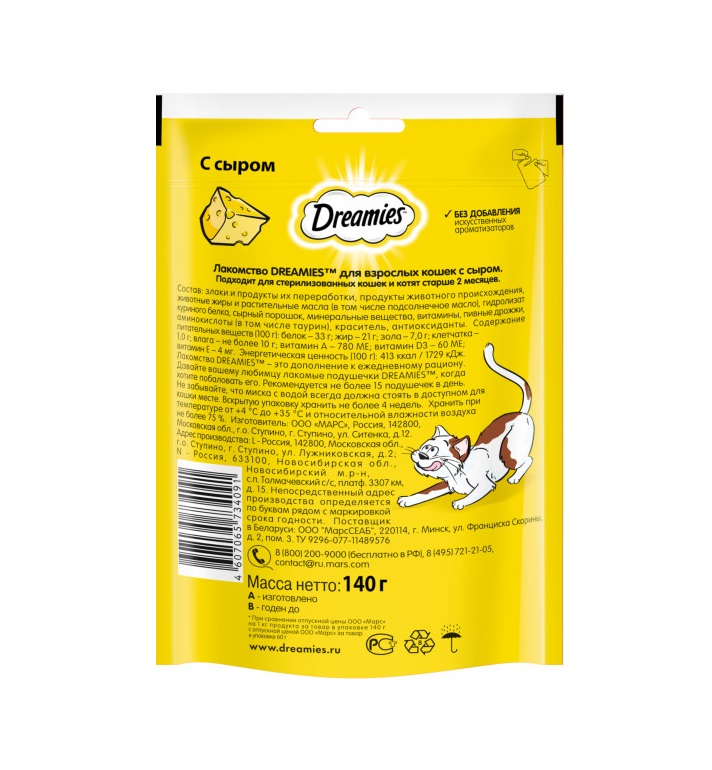 Лакомство для кошек Dreamies подушечки с сыром, 140 г