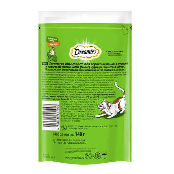 Лакомство Dreamies MIX для взрослых кошек, с мятой и курицей, 140 г