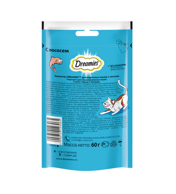 Лакомство для кошек Dreamies подушечки с лососем, 60 г