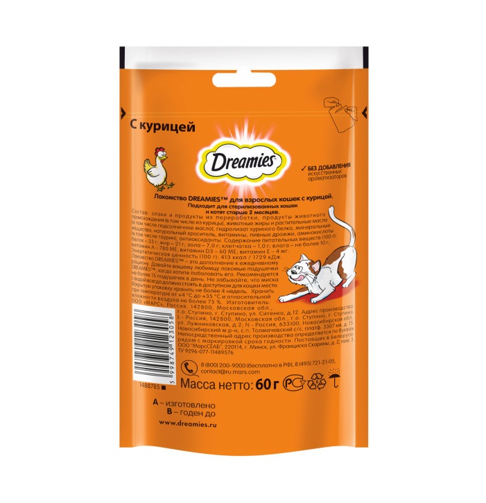 Лакомство для кошек Dreamies подушечки с курицей, 60 г