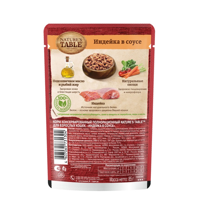 Влажный корм для кошек Nature’s Table Индейка в соусе, 85 г