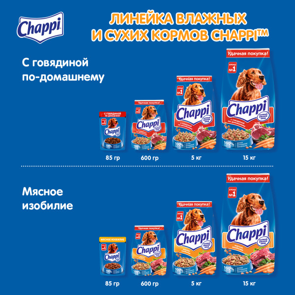 Сухой корм для собак Chappi «Сытный мясной обед. С говядиной по-домашнему», 15 кг