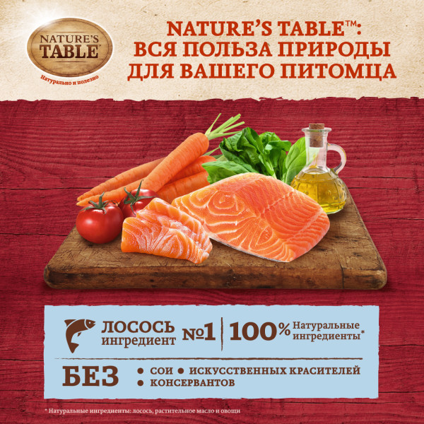 Влажный корм для кошек Nature’s Table Лосось в соусе, 85 г