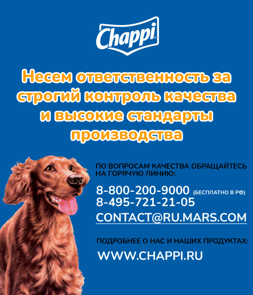 Сухой корм для собак Chappi «Сытный мясной обед. С говядиной по-домашнему» 600 г