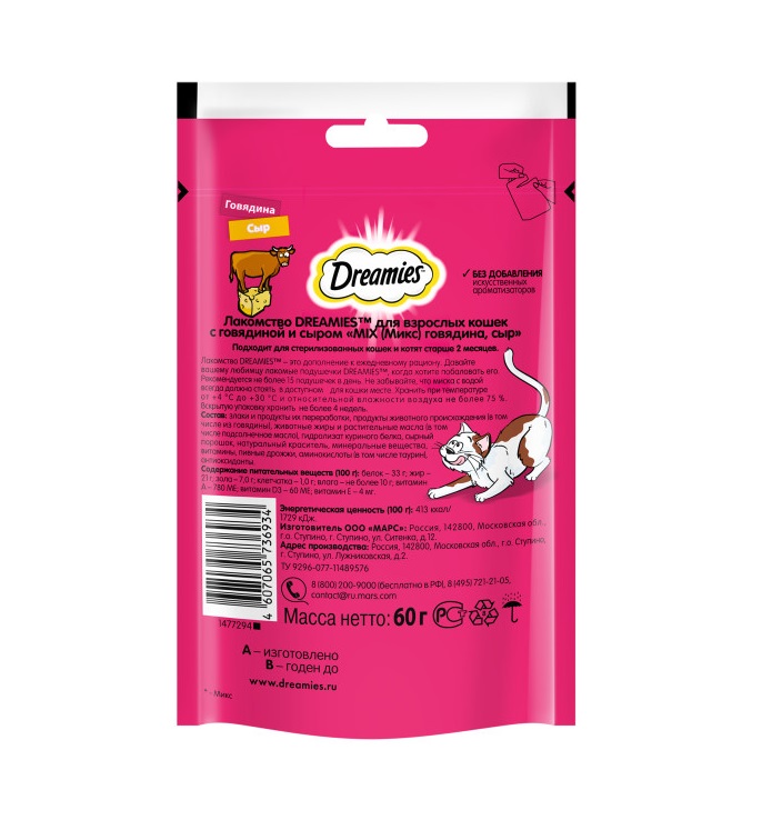 Лакомство Dreamies для взрослых кошек с говядиной и сыром «MIX (Микс) говядина, сыр», 60 г