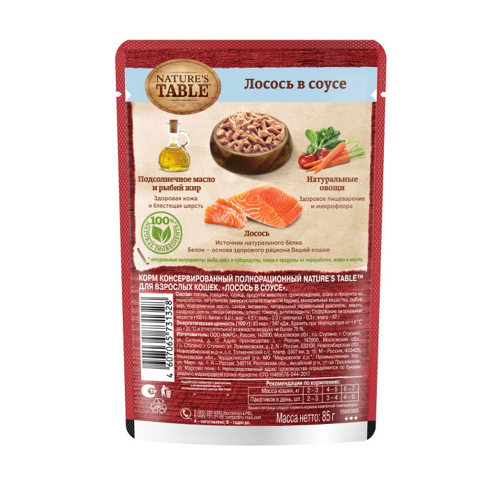 Влажный корм для кошек Nature’s Table Лосось в соусе, 85 г