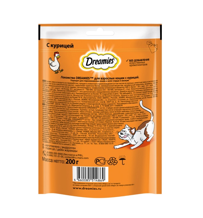 Лакомство для кошек Dreamies подушечки с курицей, 200 г