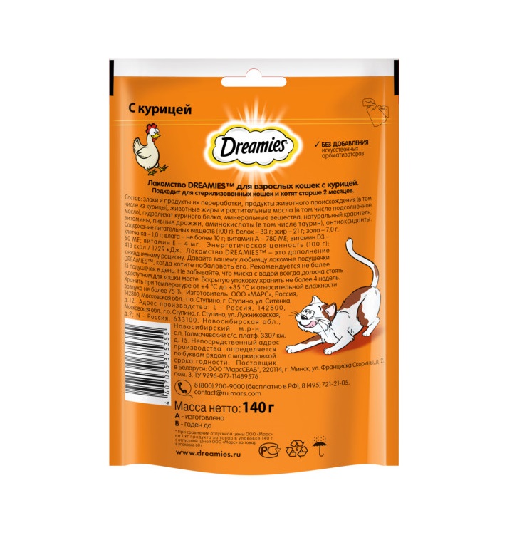 Лакомство для кошек Dreamies подушечки с курицей, 140 г
