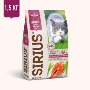 Корм SIRIUS для взрослых кошек, лосось и рис, 1.5 кг