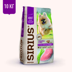 Корм SIRIUS для взрослых собак малых пород, индейка и рис, 10 кг