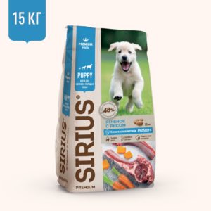 Корм SIRIUS для щенков и молодых собак, ягненок и рис, 15 кг