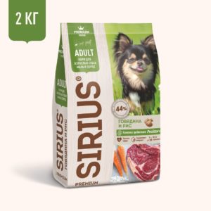 Корм SIRIUS для взрослых собак малых пород с говядиной, 2 кг