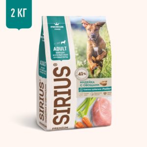 Корм SIRIUS для взрослых собак крупных пород, индейка с овощами, 2 кг