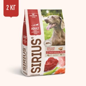 Корм SIRIUS для взрослых собак, мясной рацион, 2 кг
