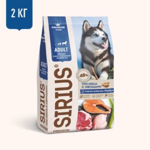 Корм SIRIUS для собак с повышенной активностью, три мяса с овощами, 2 кг