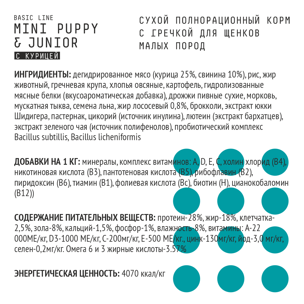 Сухой корм для щенков малых пород AJO Dog Mini Puppy&Junior с курицей и гречкой, 8 кг