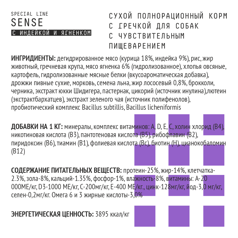 Сухой корм для собак с чувствительным пищеварением AJO Dog Sense с индейкой, ягненком и гречкой, 2 кг