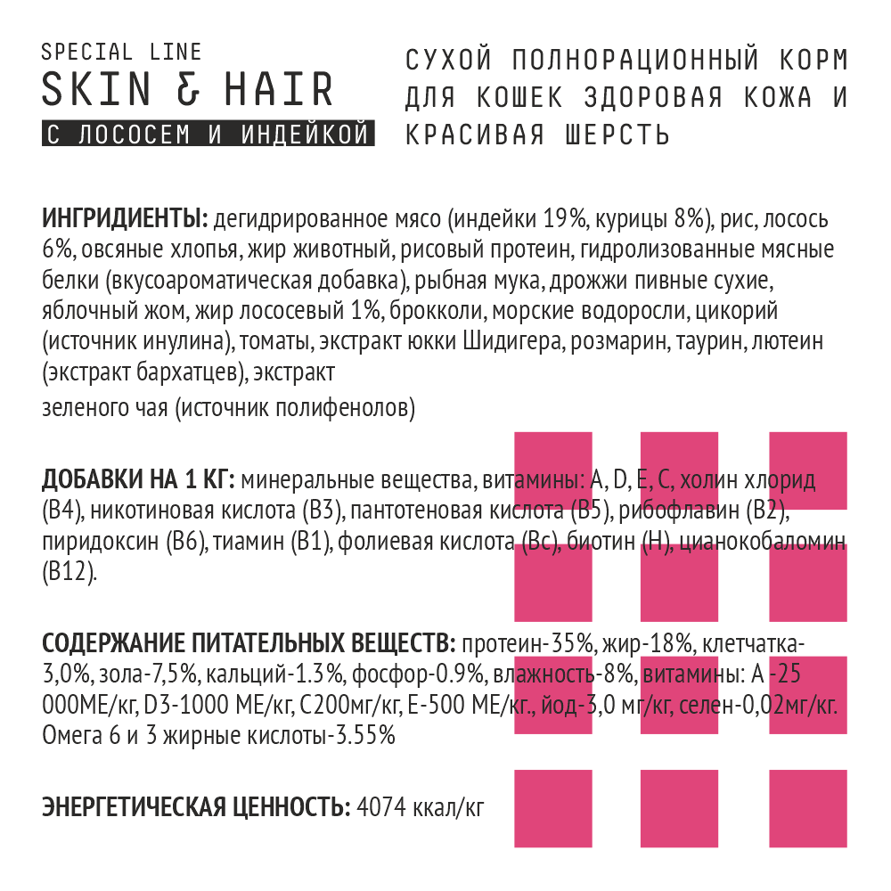 Сухой корм для длинношерстных кошек, для кожи и шерсти AJO Cat Skin&Hair с лососем и индейкой, 400 г