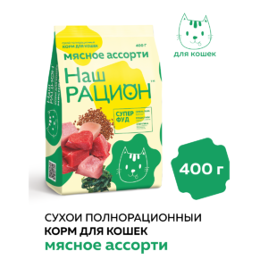 Сухой корм для взрослых кошек Наш Рацион, мясное ассорти, 400 г