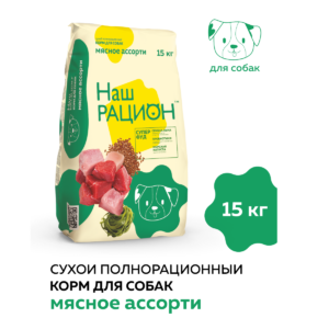 Сухой корм для взрослых собак Наш Рацион, мясное ассорти, 15 кг