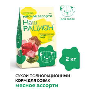 Сухой корм для взрослых собак Наш Рацион, мясное ассорти, 2 кг